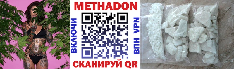 Метадон мёд  купить наркотик  Суджа 